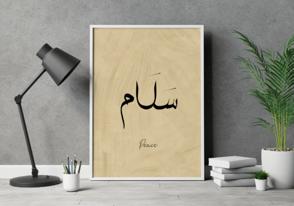 Download Islamic Wall Art Calligraphy, Arabic Art - Premium Bundle